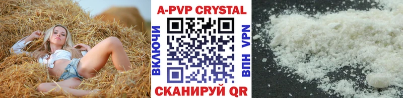 Альфа ПВП Соль  Куса 