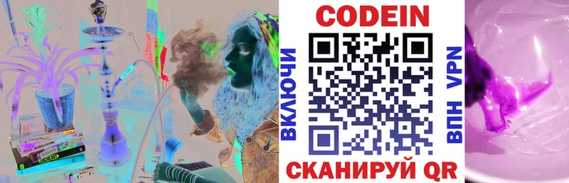 Codein Purple Drank  Куса 