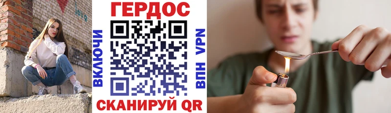 Героин герыч  Куса 