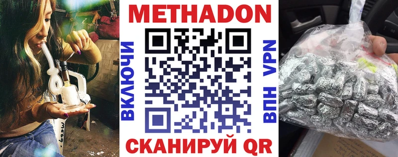 МЕТАДОН мёд Куса